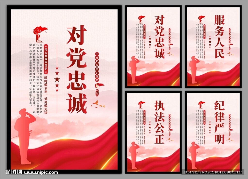 黨建掛畫海報