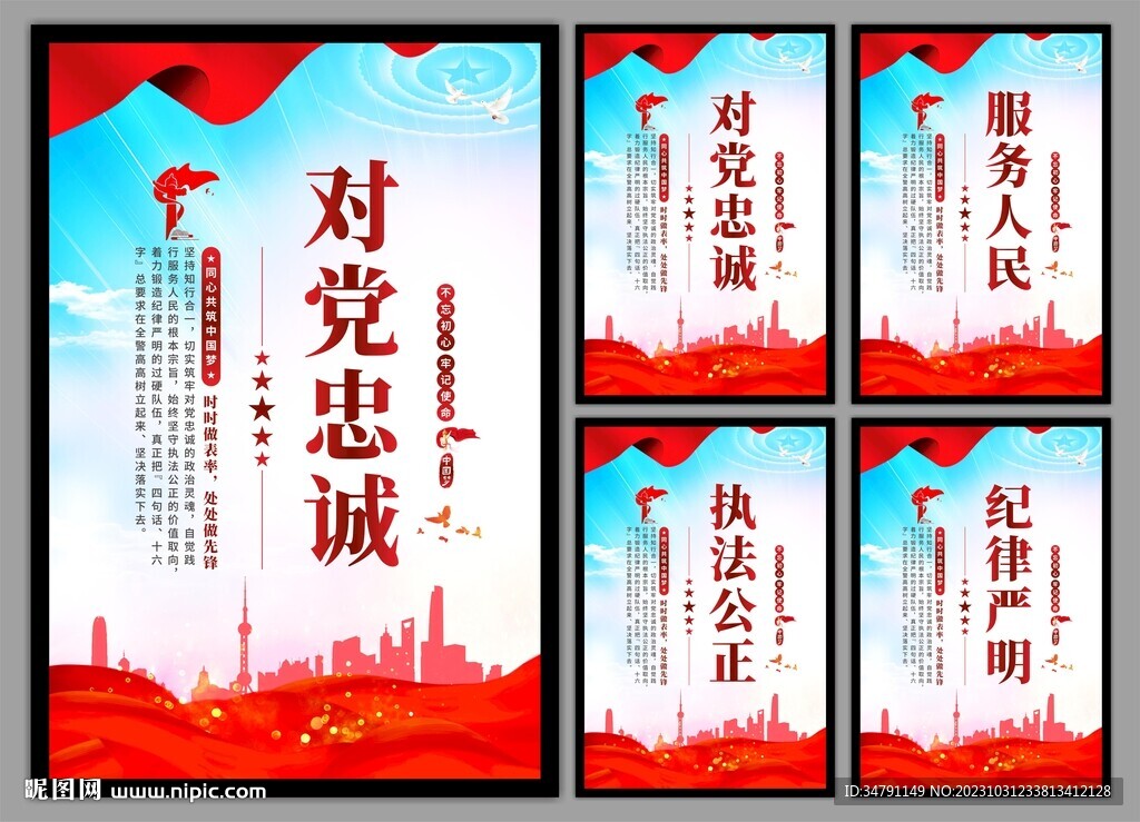 黨建掛畫海報