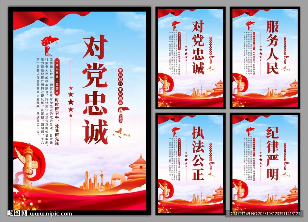 黨建掛畫海報(bào)