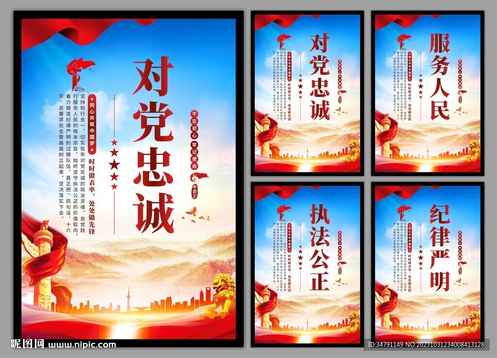 黨建掛畫海報