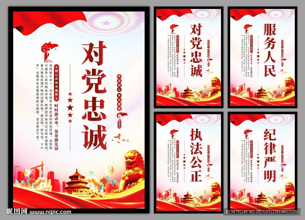 黨建掛畫海報
