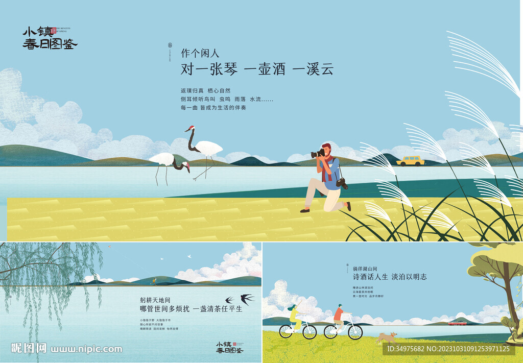 地產(chǎn)湖景