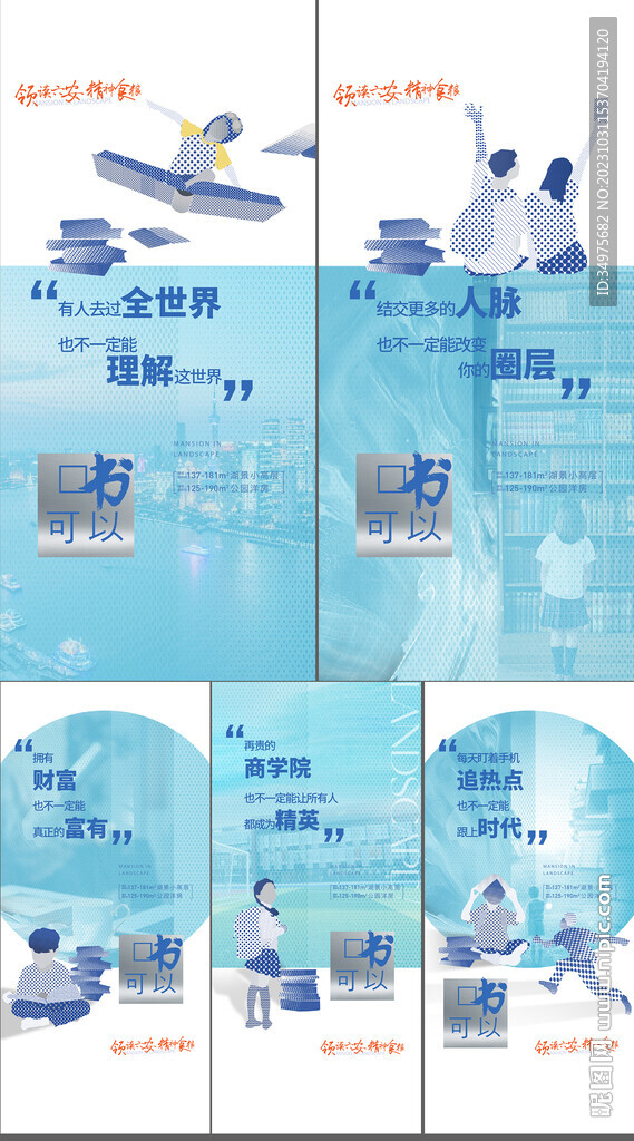 學區(qū)房  
