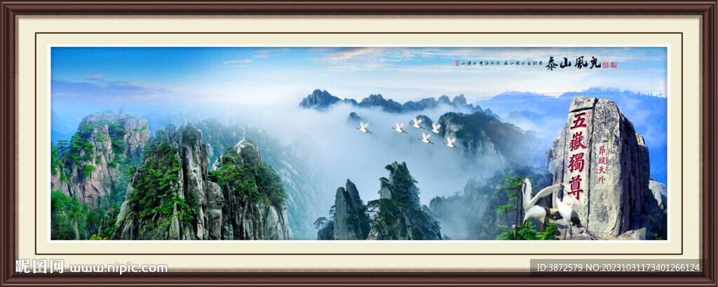 泰山風景畫