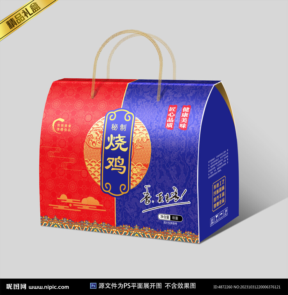 燒雞包裝平面展開圖