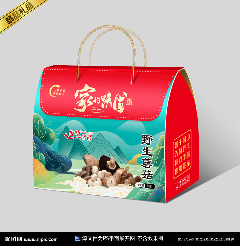 家的味道包裝平面展開圖