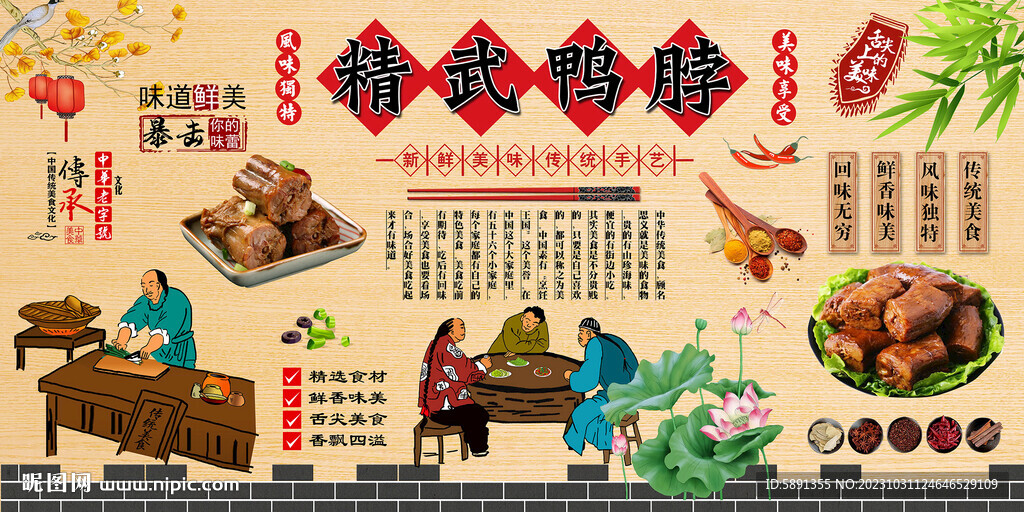 精武鴨脖