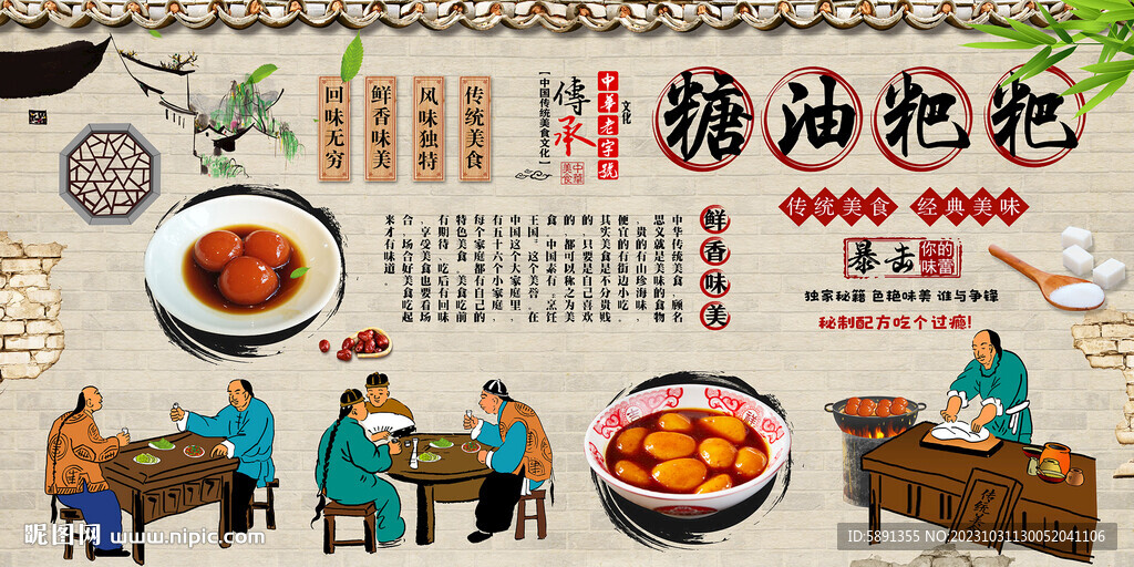 糖油粑粑