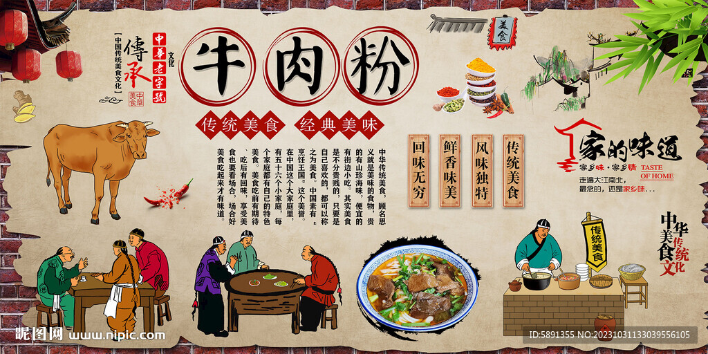 牛肉粉