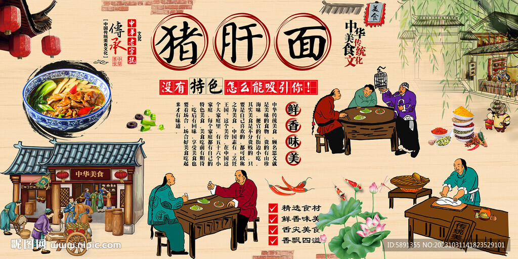 豬肝面