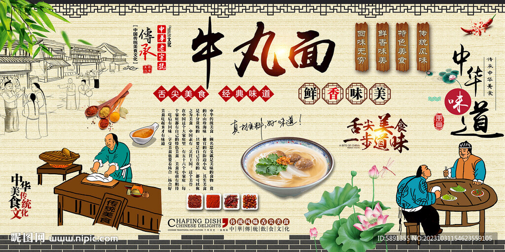 牛丸面