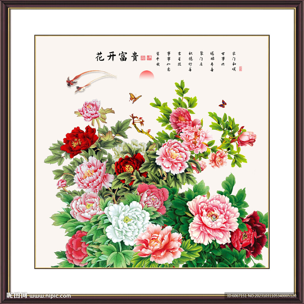 國畫牡丹
