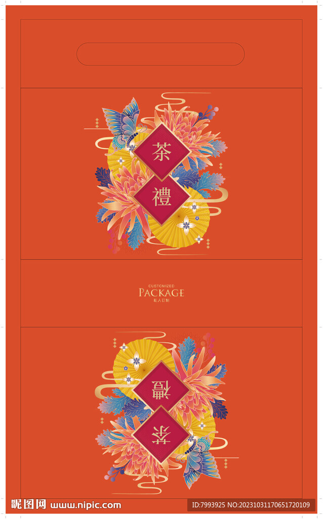 茶葉包裝