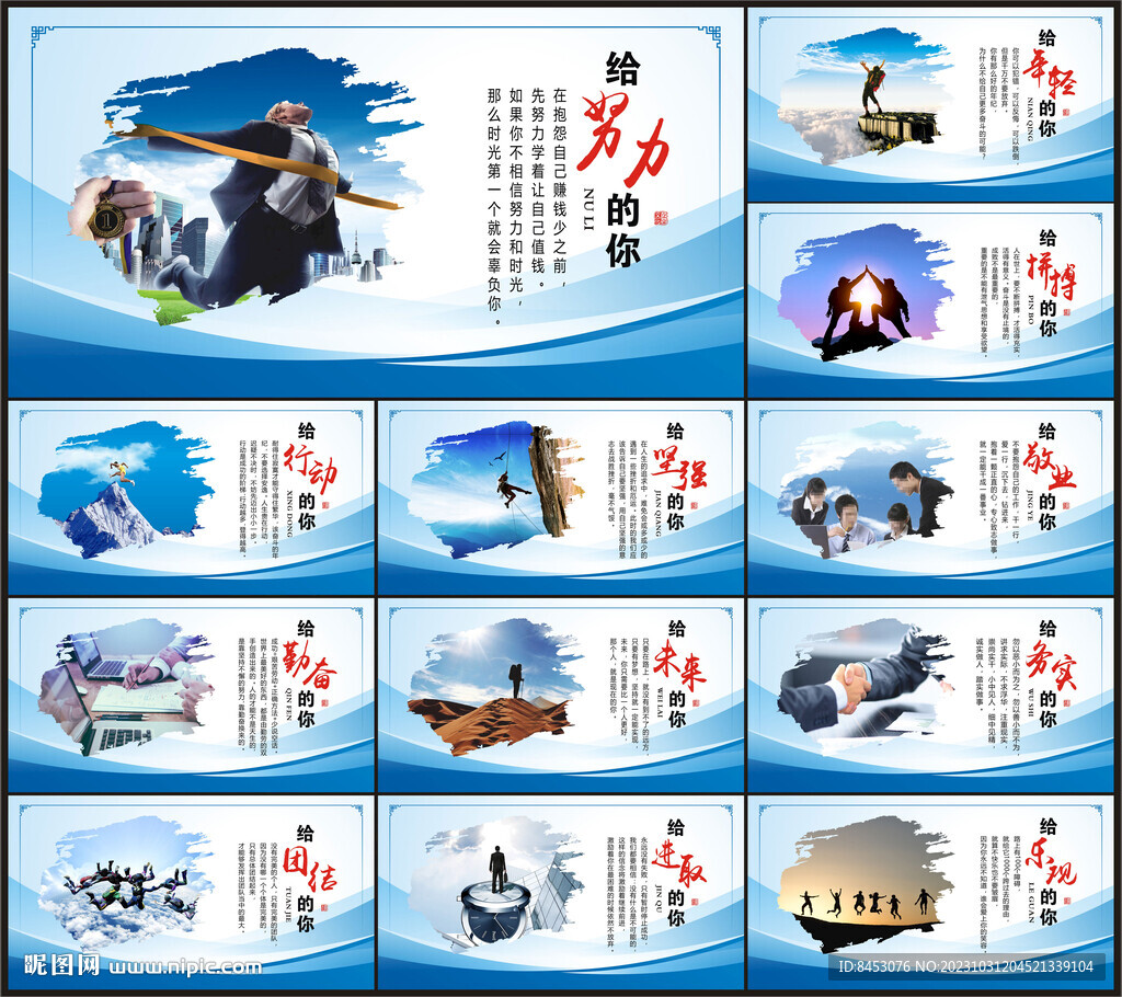 企業(yè)文化展板