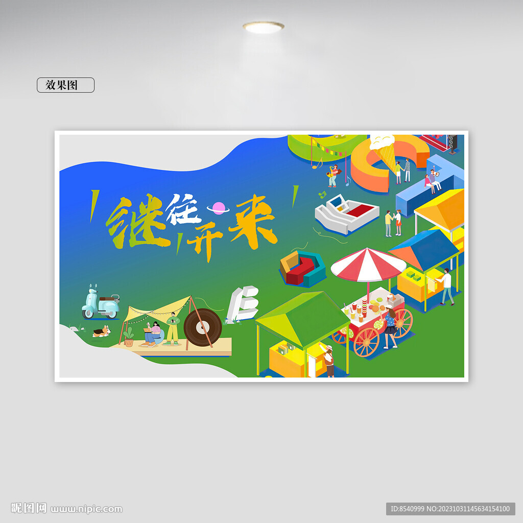 插畫