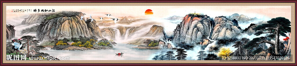巨幅山水畫