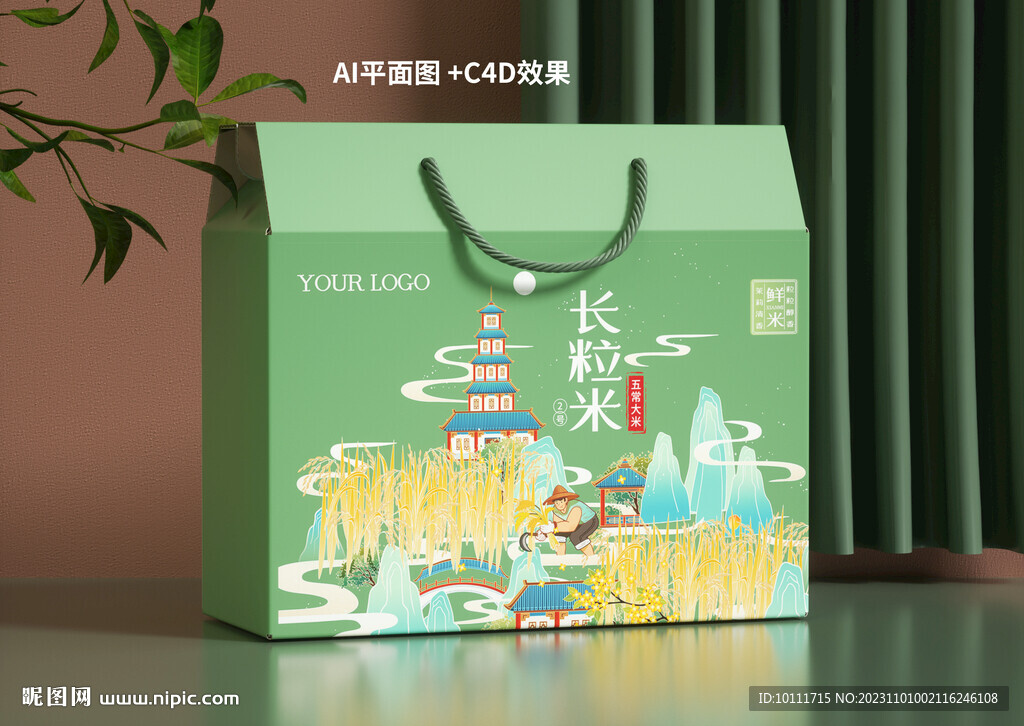 長(zhǎng)粒米包裝設(shè)計(jì)