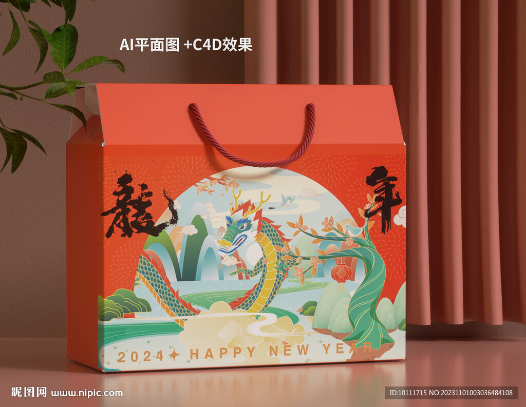 龍年新年包裝設計禮盒設計