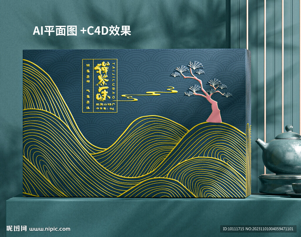 高端茶葉包裝設(shè)計(jì)