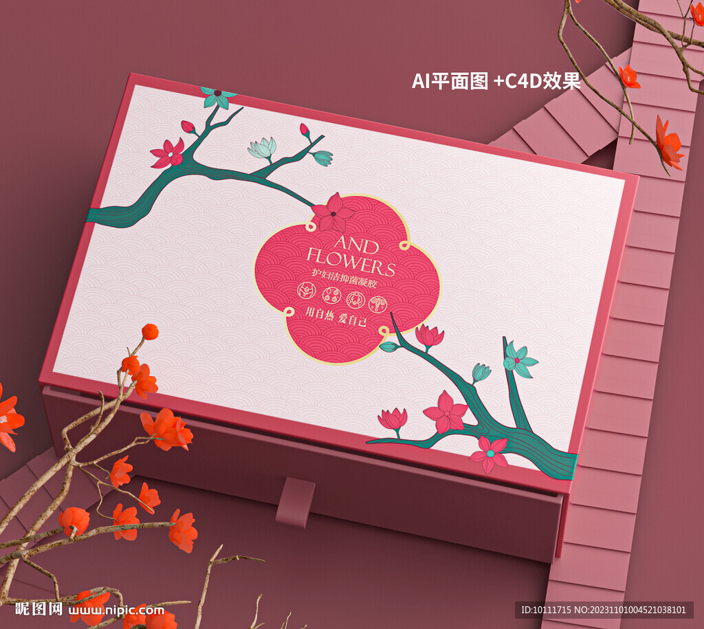 女性私密養生凝膠包裝設計