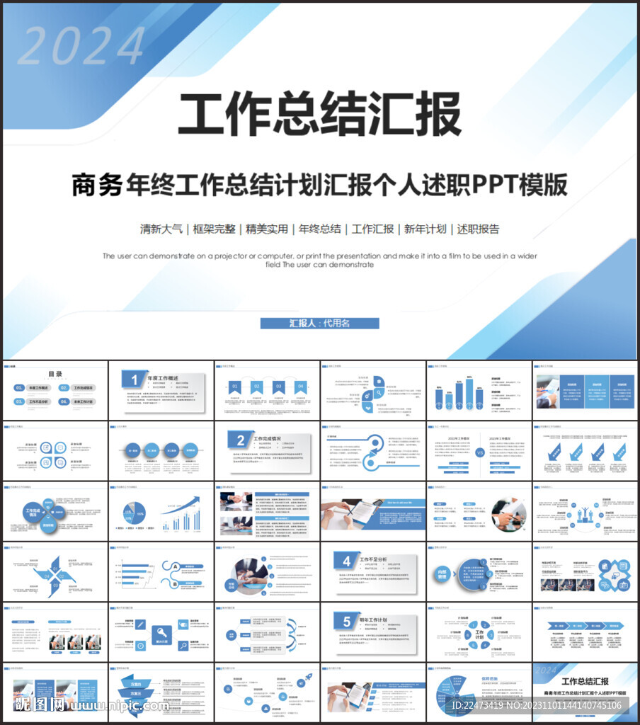 藍(lán)色創(chuàng)意年終工作總結(jié)匯報PPT
