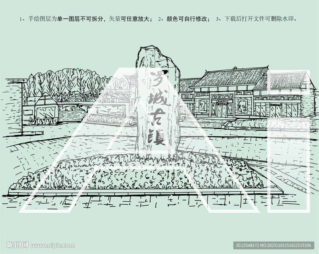 羅城古鎮