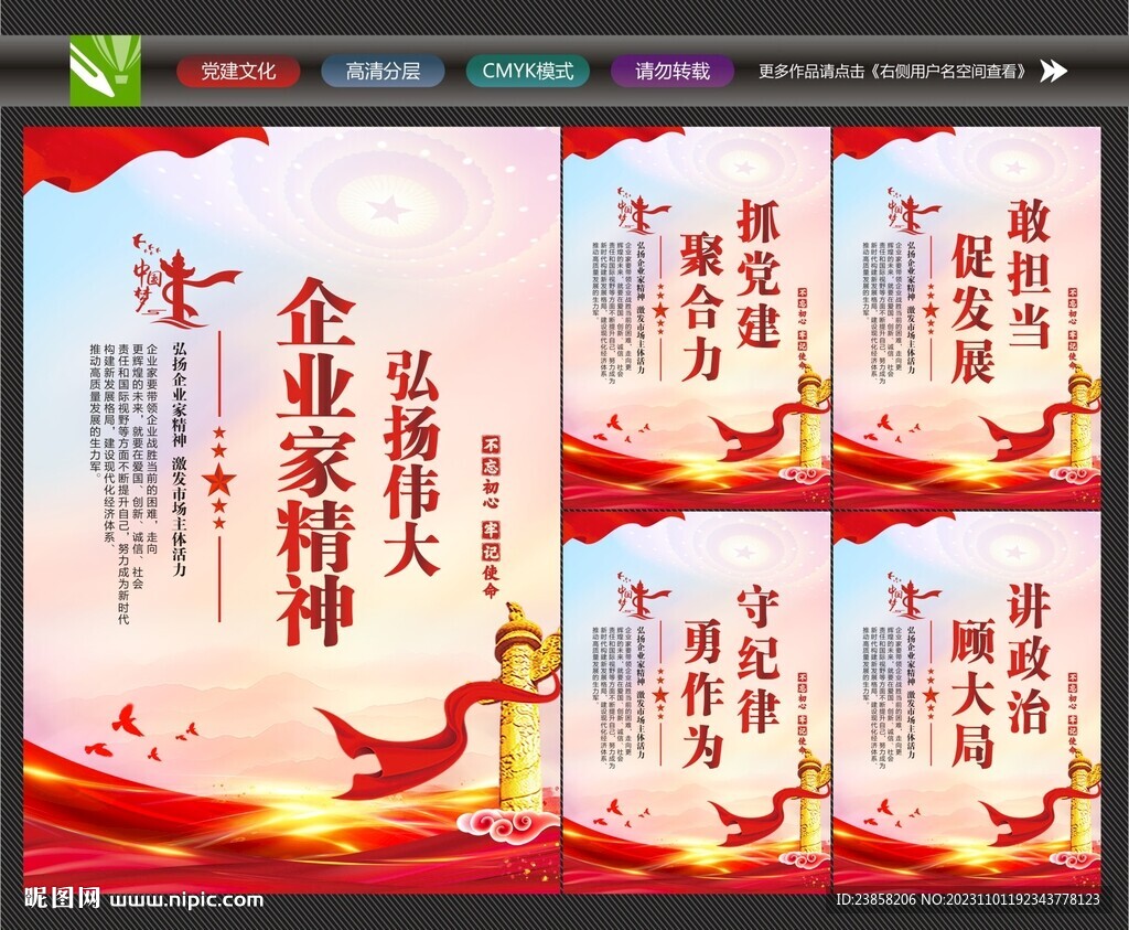 企業(yè)家背景