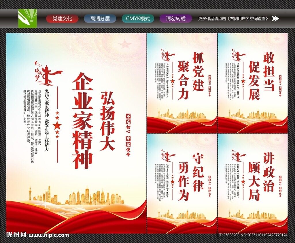 企業(yè)家精神