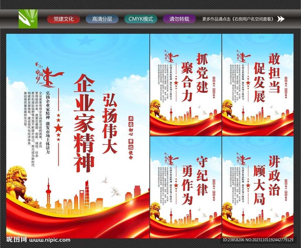 企業(yè)家建設(shè)