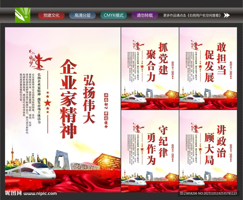 企業(yè)家精神