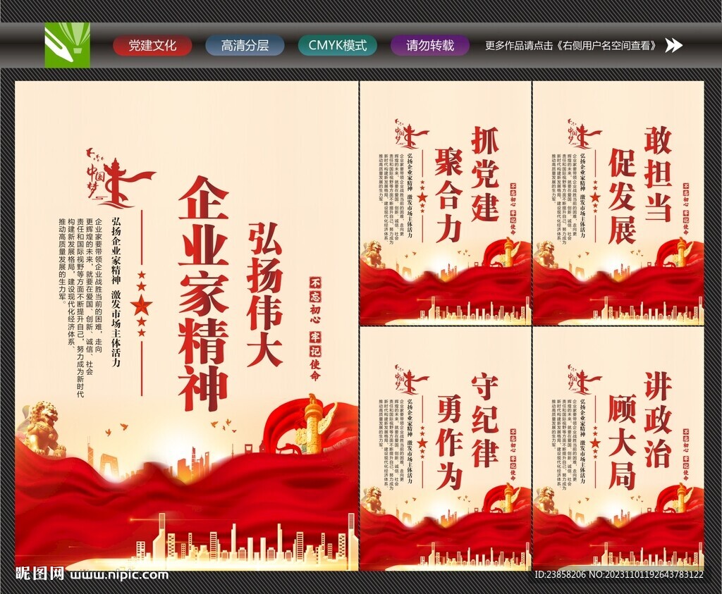 企業家精神