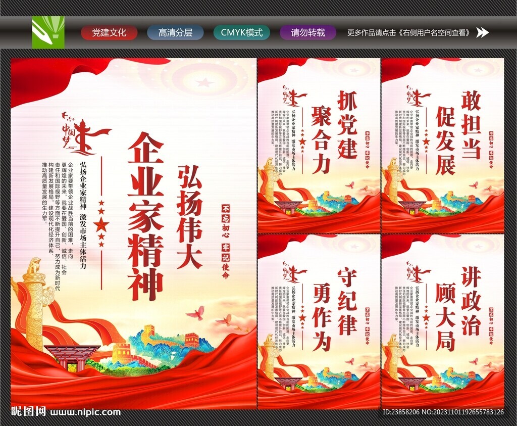 企業家精神