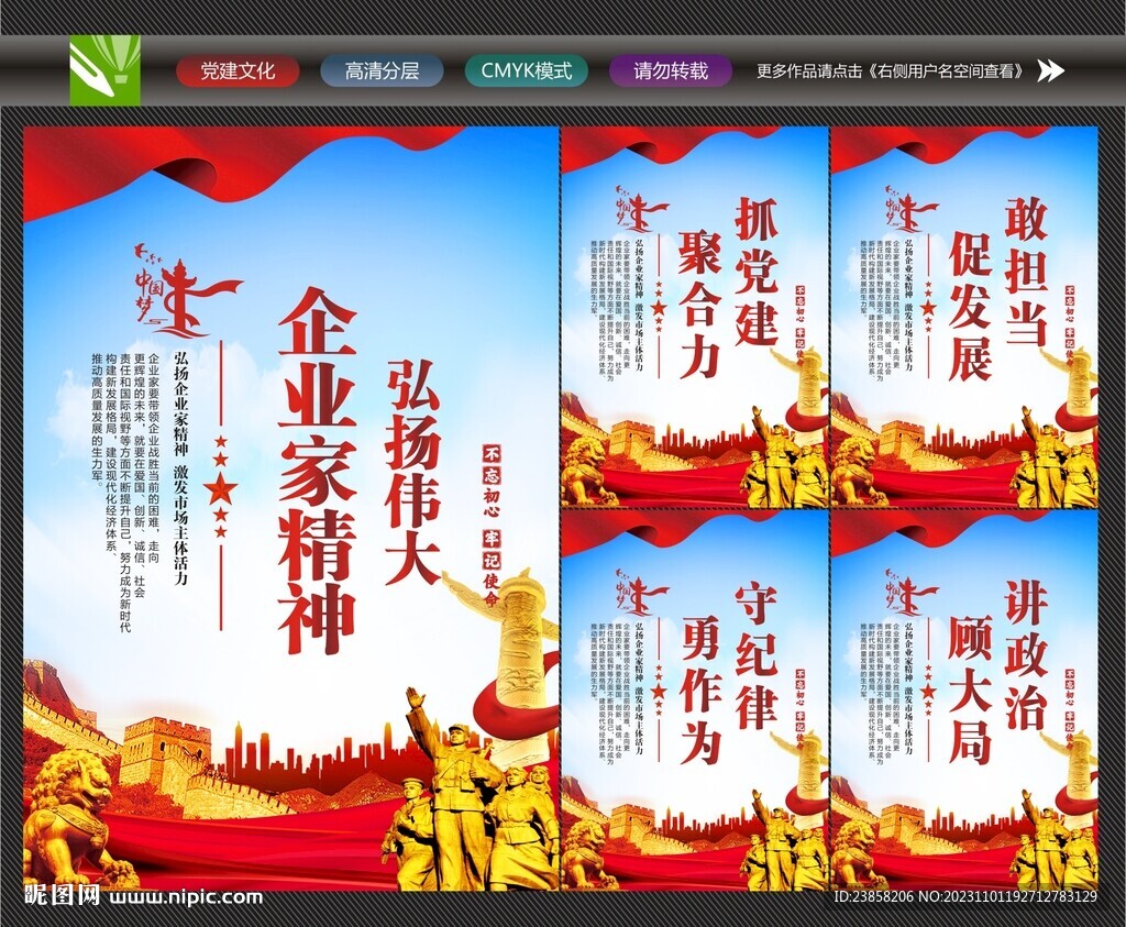 企業(yè)家精神