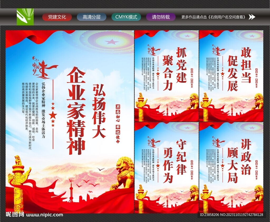 企業家精神