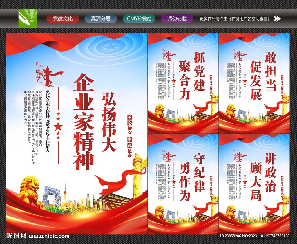 企業(yè)家精神