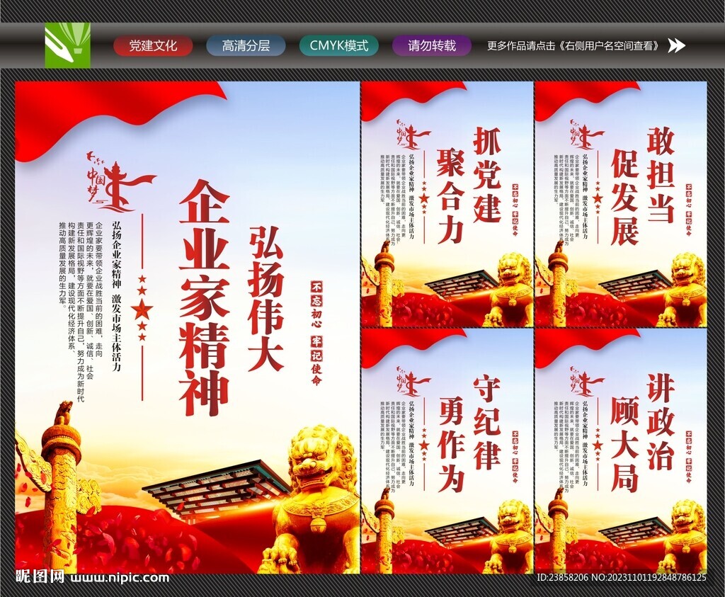 弘揚企業家精神