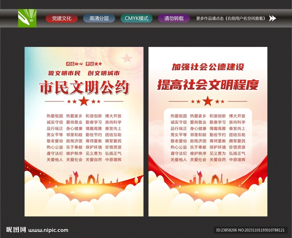 文明公約掛畫