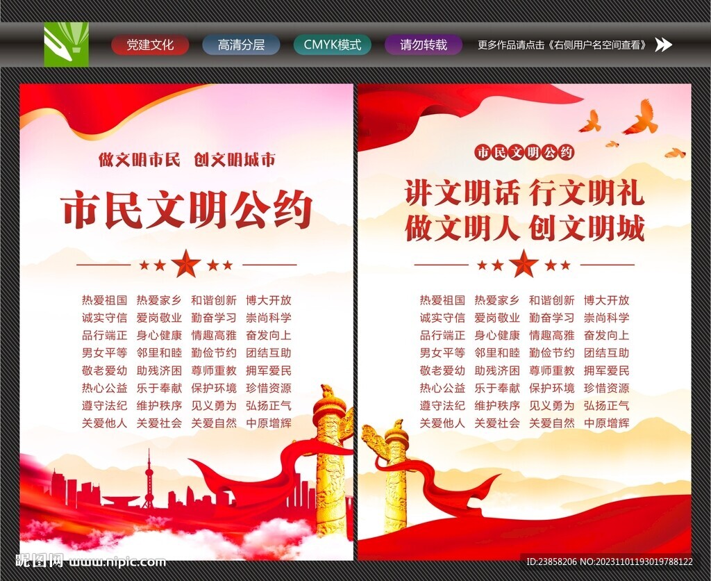 文明公約掛畫