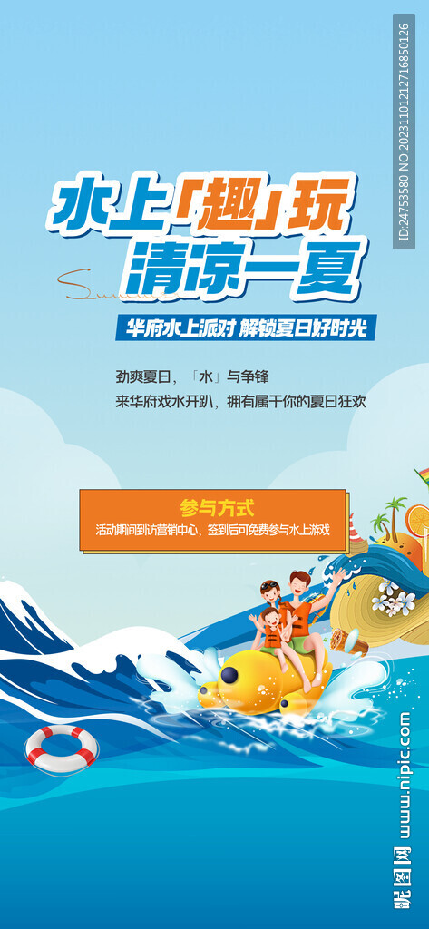 沖浪