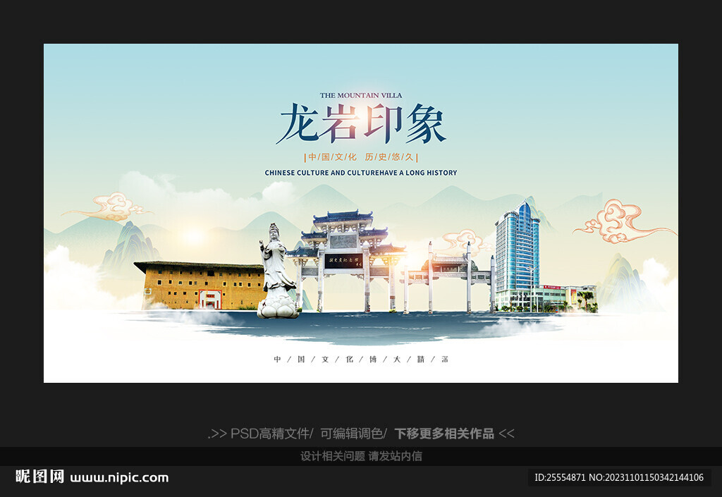 龍巖