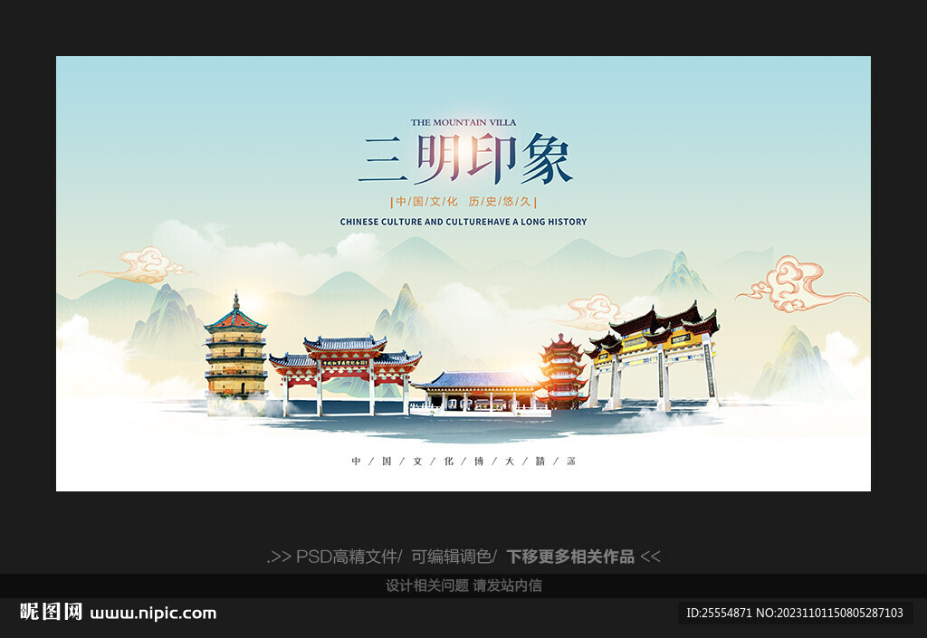 三明