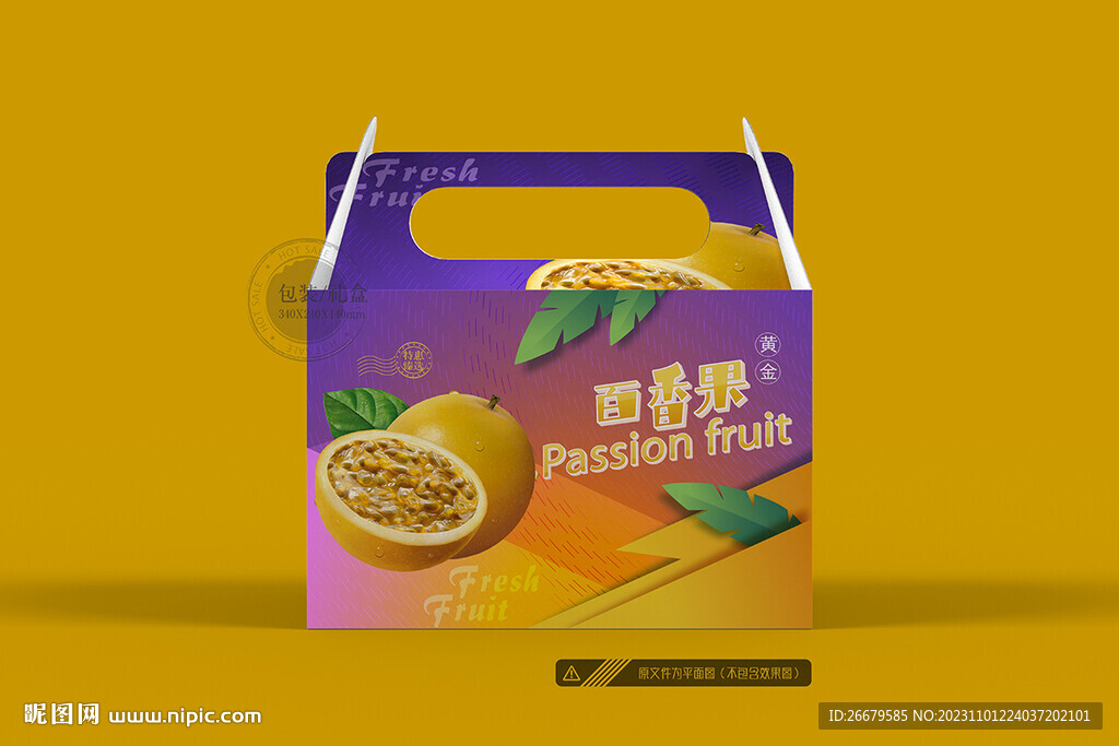 百香果包裝