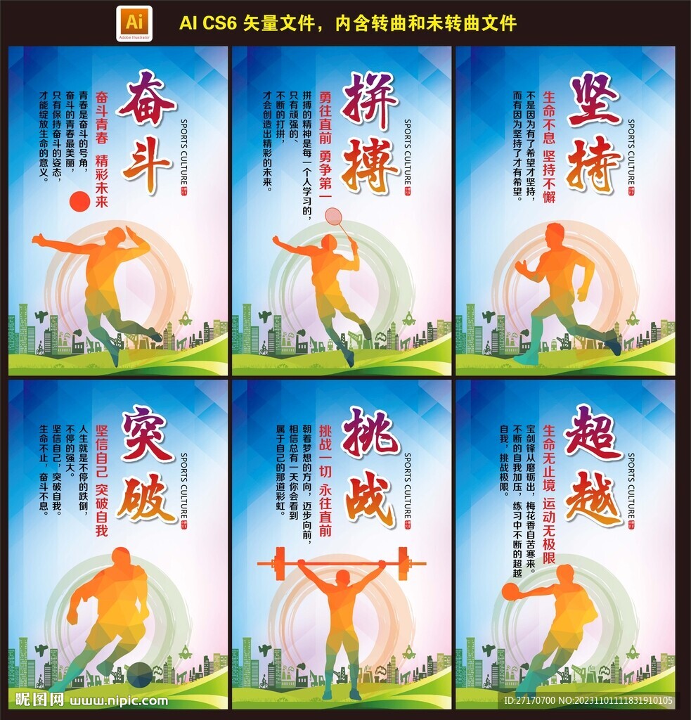 運(yùn)運(yùn)展板