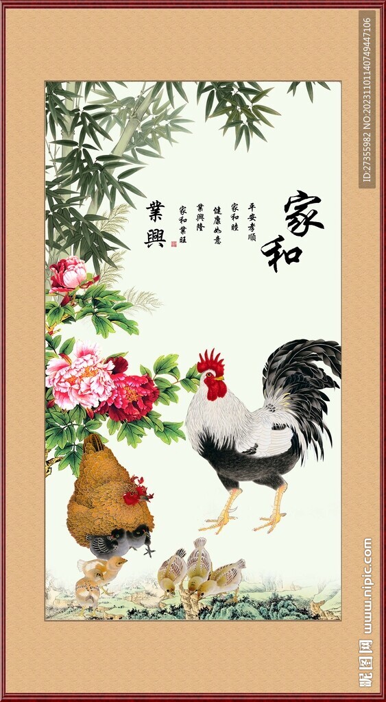 富貴大吉