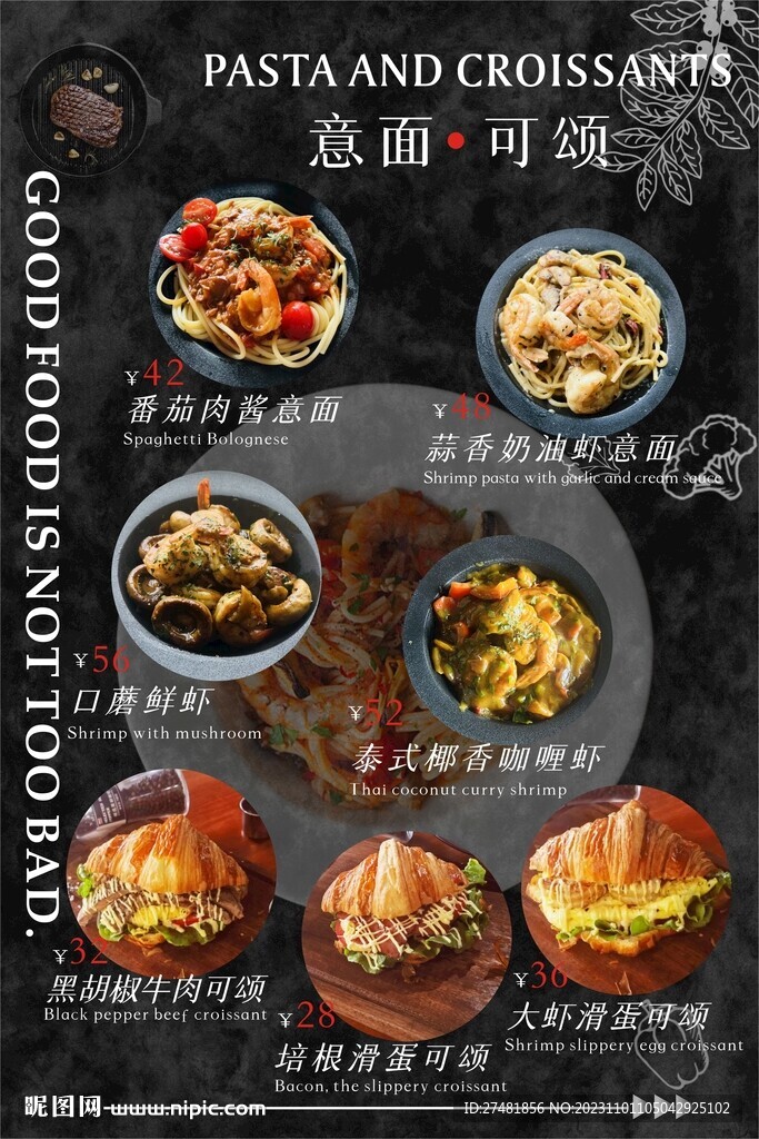 咖啡展架 海報(bào) 菜單