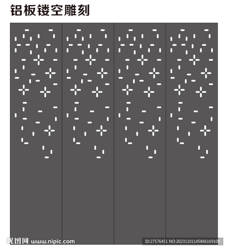 鋁板鏤空造型