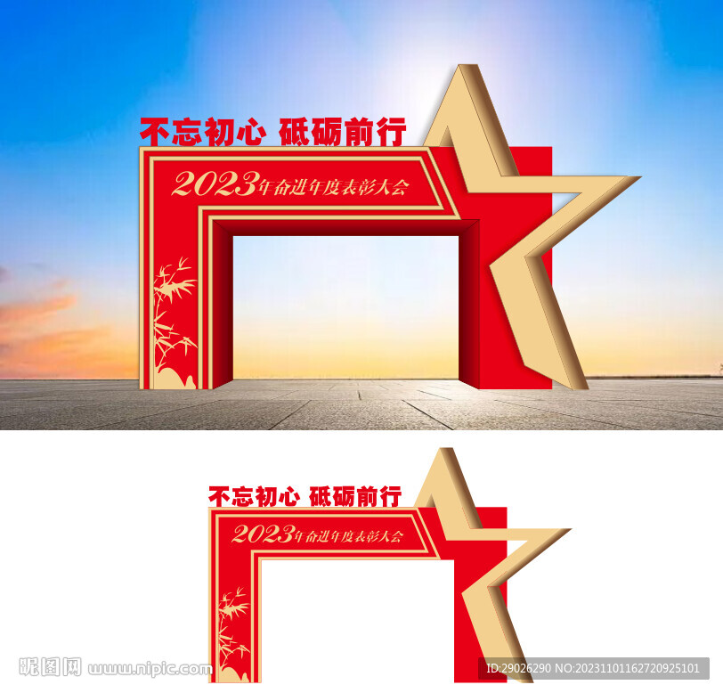 龍門架