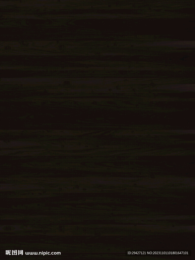 黑色木紋