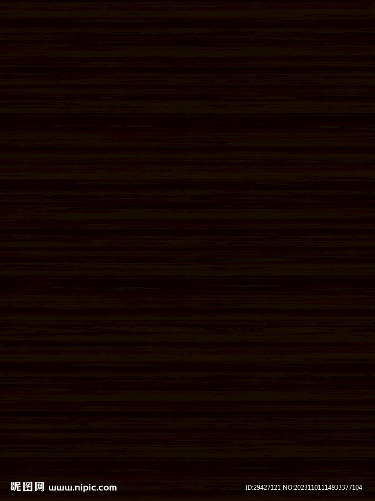 黑色木紋