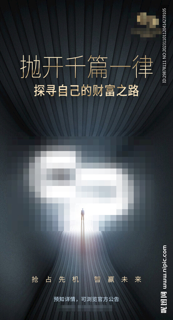 拋開(kāi)千篇一律